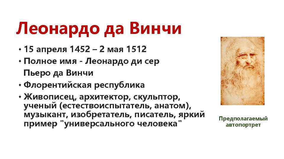 Значение имени Леонардо. Полное имя Леонардо. Имя мальчика Леонардо. Леонардо сокращение имени.