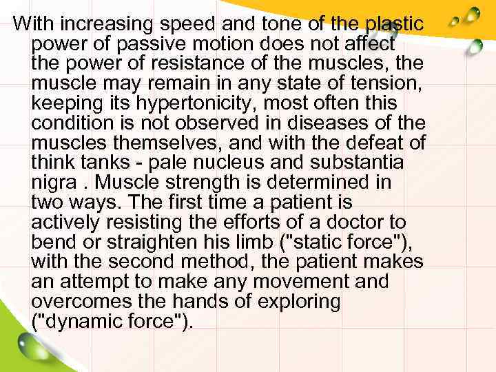 With increasing speed and tone of the plastic power of passive motion does not