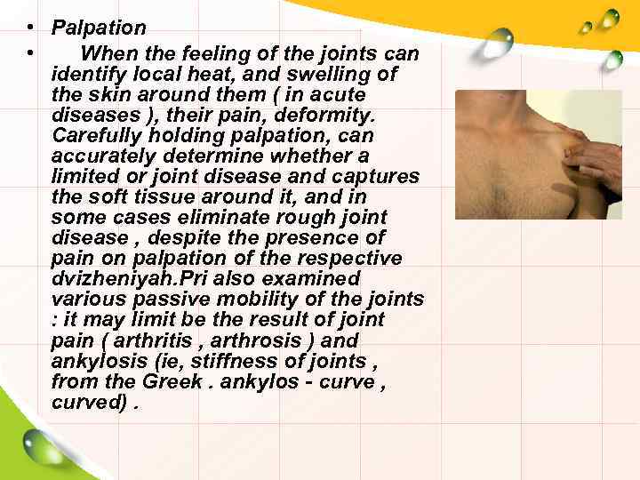  • Palpation • When the feeling of the joints can identify local heat,