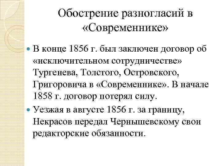 Договор теряет силу. Современник обязательное соглашение.