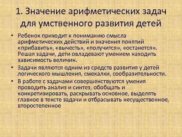 Какой показатель умственного развития нельзя определить с помощью компьютерных тестов