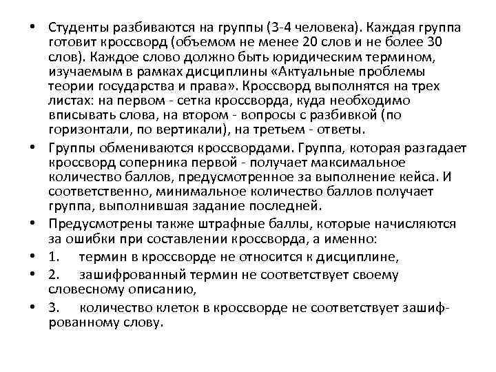 Контрольная работа по теме Актуальные проблемы теории государства и права