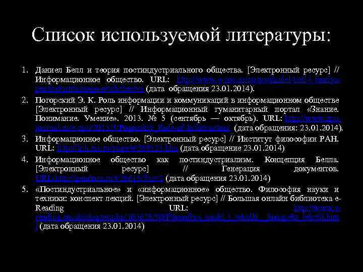 Информационное общество продолжительность жизни