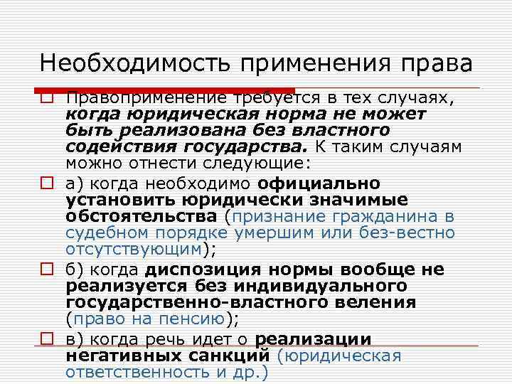 Потребность использования