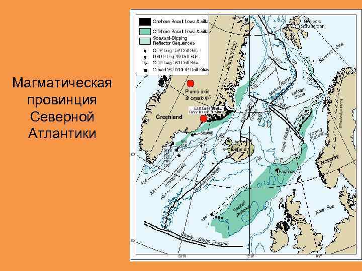 Магматическая провинция Северной Атлантики 