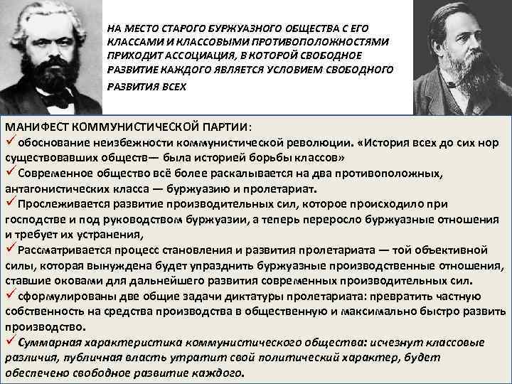 Прошлое общество. Теоретические концепции революции. Революционная теория. Революционная концепция. Современная теория революции.