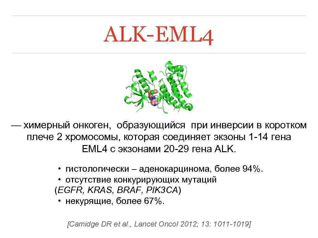 Pik3ca мутация при раке молочной железы