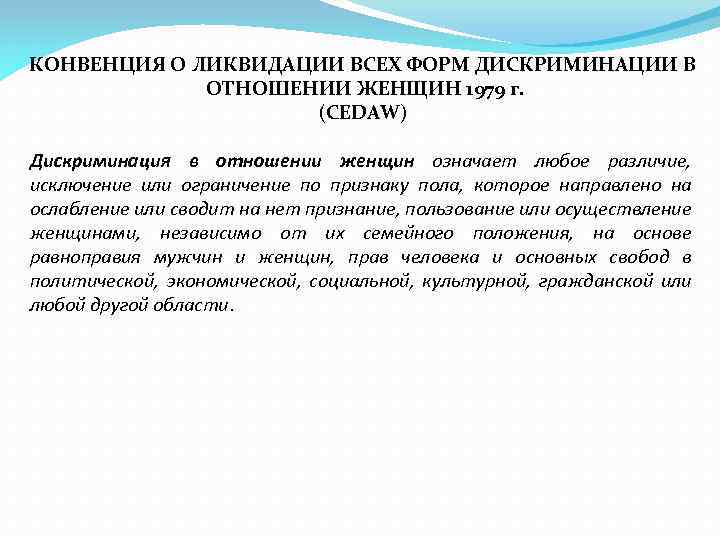 Комитет по ликвидации расовой дискриминации презентация