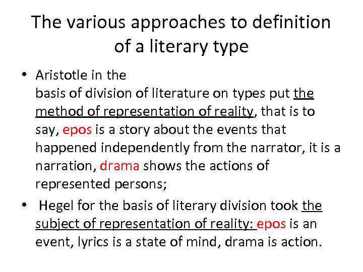 The various approaches to definition of a literary type • Aristotle in the basis