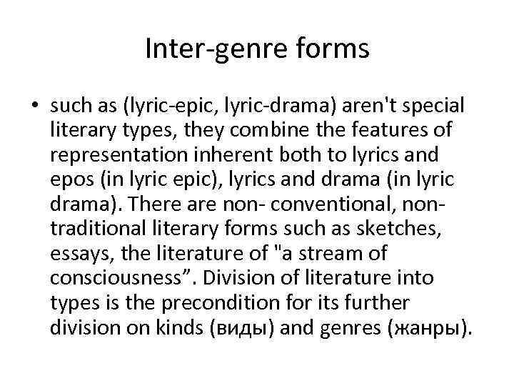 Inter-genre forms • such as (lyric-epic, lyric-drama) aren't special literary types, they combine the