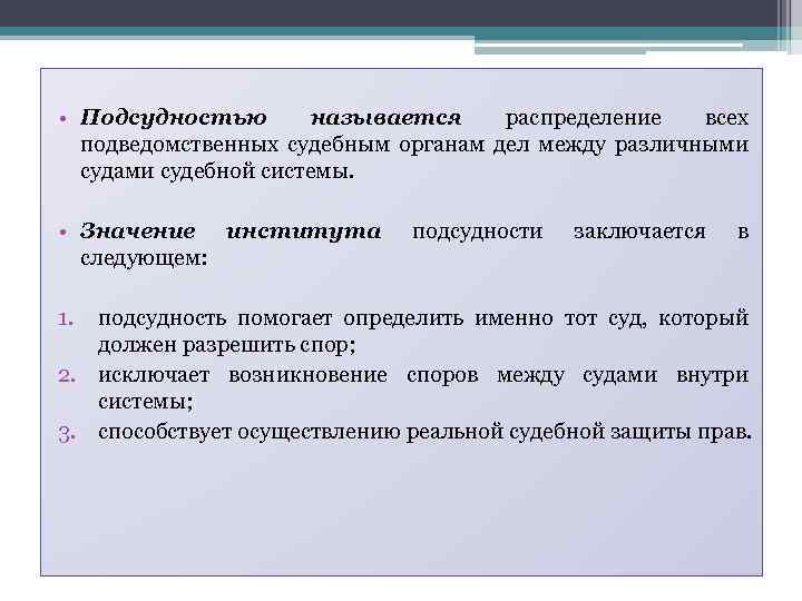 Процессуальные сроки гпк презентация