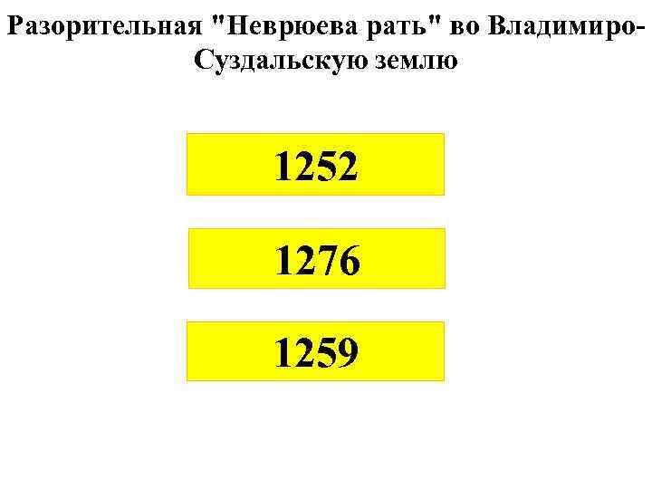 Разорительная 