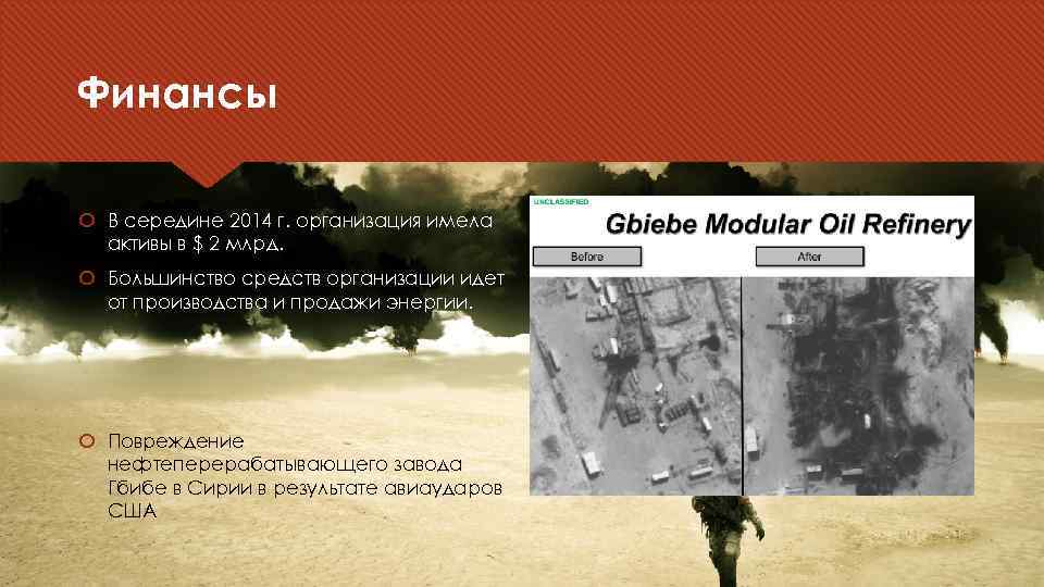 Финансы В середине 2014 г. организация имела активы в $ 2 млрд. Большинство средств