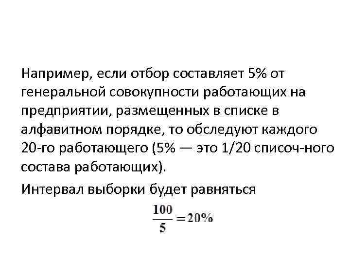 Единица изучаемой совокупности это