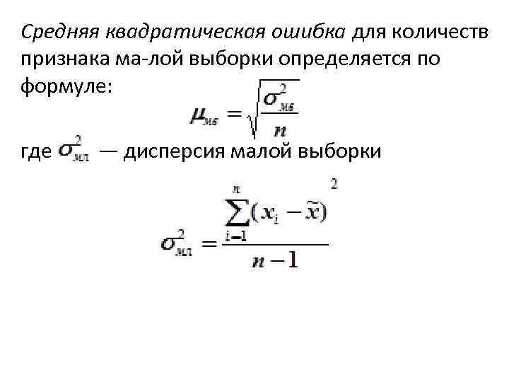 Относительная средняя квадратическая погрешность