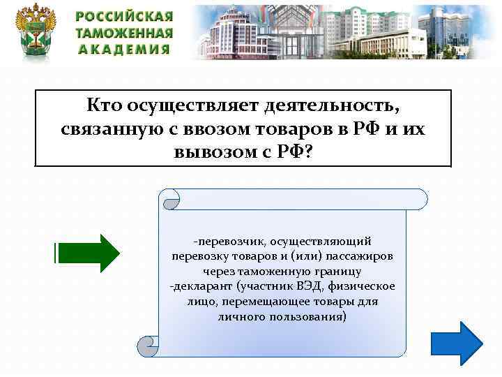 Кто осуществляет руководство стажировкой и дублированием персонала