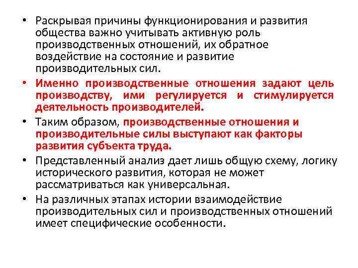 Взаимосвязь образования и науки в современном обществе план егэ обществознание