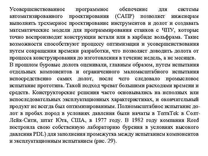 Усовершенствованное программное обепечение для системы автоматизированного проектирования (САПР) позволяет инженерам выполнять трехмерное проектирование инструментов