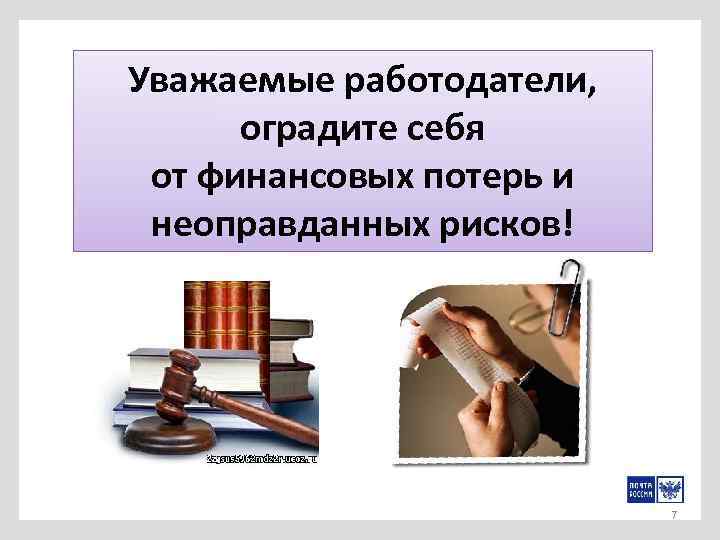 Страхование мигрантов презентация