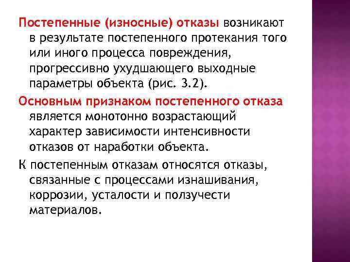 Событие заключающееся в нарушении работоспособности