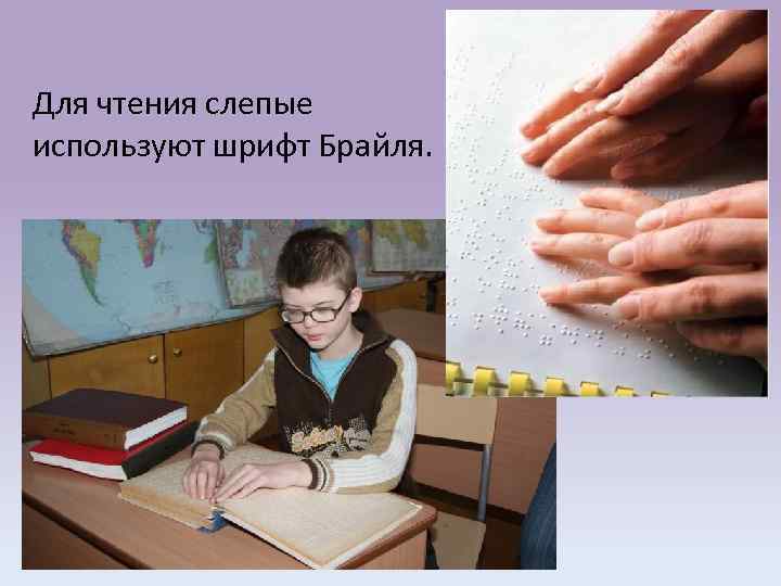 Слепые дети презентация