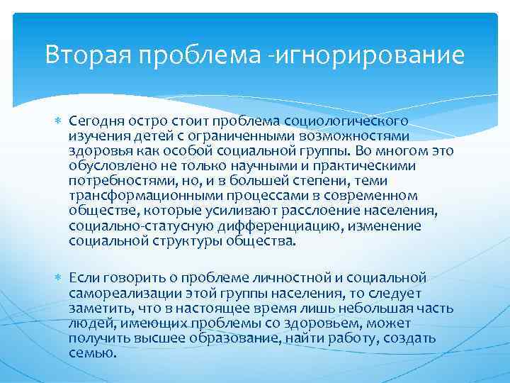 Проблемы социализации подростков в современном мире проект