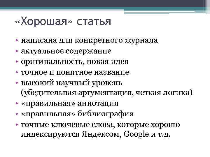 Отличная статья. Хорошая статья. Качественная статья. Популярные статьи.