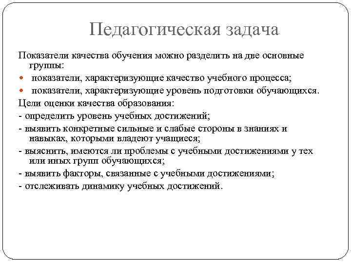 Функции обучения можно подразделить на. Задачи педагогики делят на. Педагогические задачи делятся на. Функции обучения и задачи обучения можно подразделить на. Функции обучения и задачи обучения можно подразделить н.