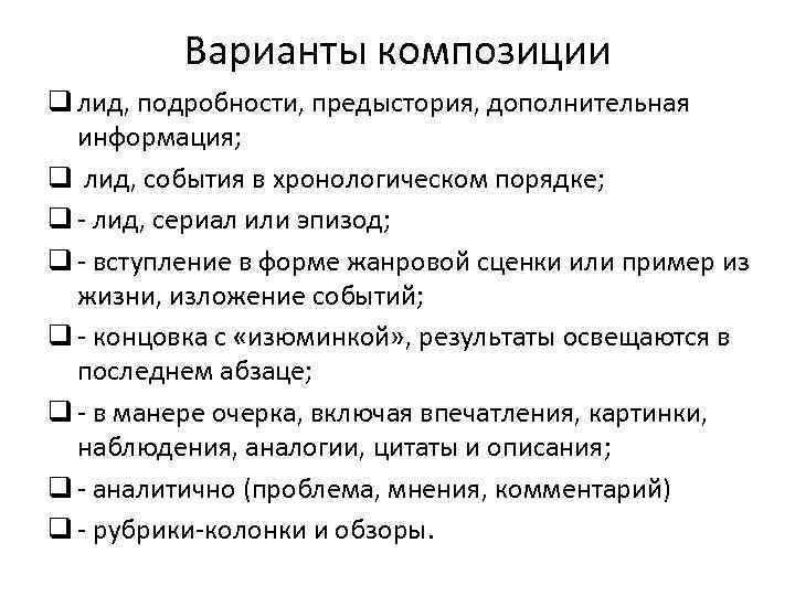 Варианты композиции q лид, подробности, предыстория, дополнительная информация; q лид, события в хронологическом порядке;