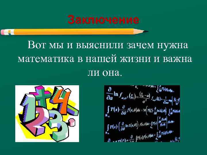 Математические разработки. Методическая разработка по математике. Большая е в математике. Res в математике. Самая огромная функция математика.