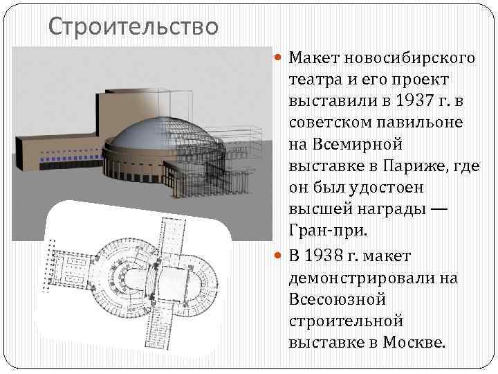 Новосибирск театр оперы и балета карта