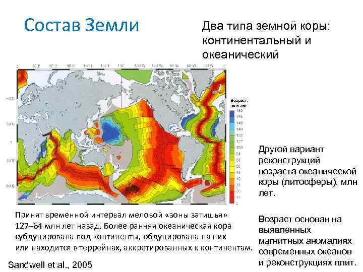 Мощность континентальной земной коры