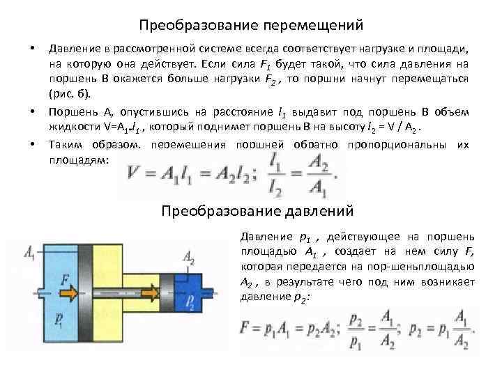 Усилие давления