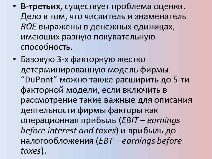 Дело оценка. Какие бывают аспекты оценки?. В3 существует годности. Как оценивать дело.