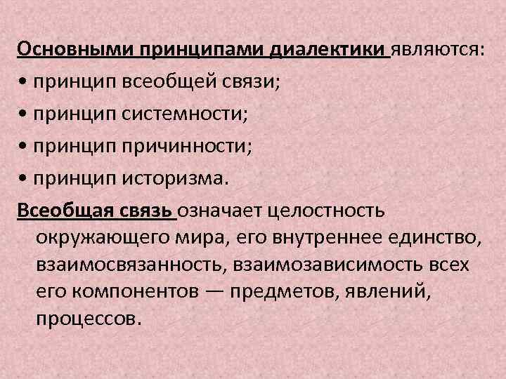 Современной научной картине мира присуще следующее понимание причинности