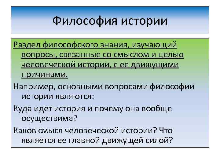 2 особенности философского знания и его функции