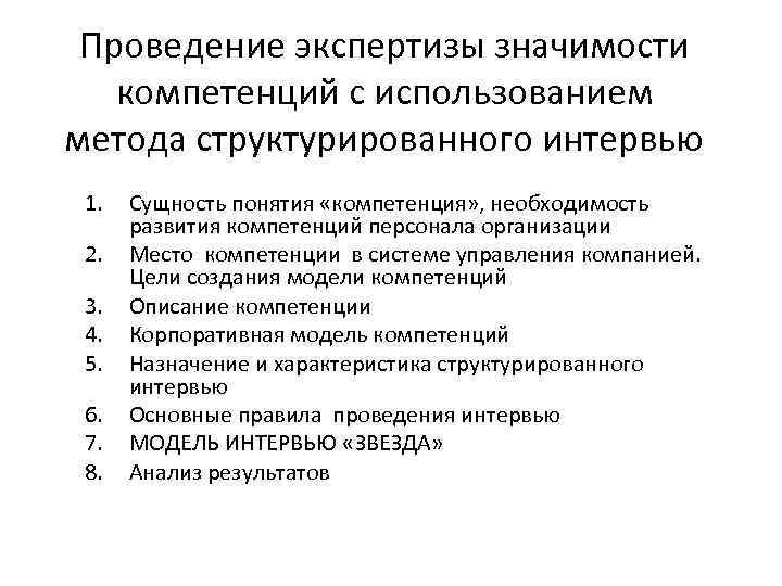 Экспертиза значение