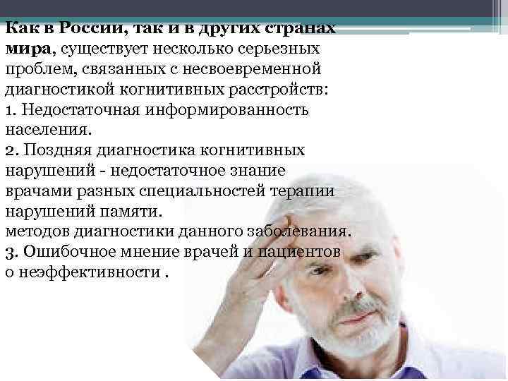 Как в России, так и в других странах мира, существует несколько серьезных проблем, связанных