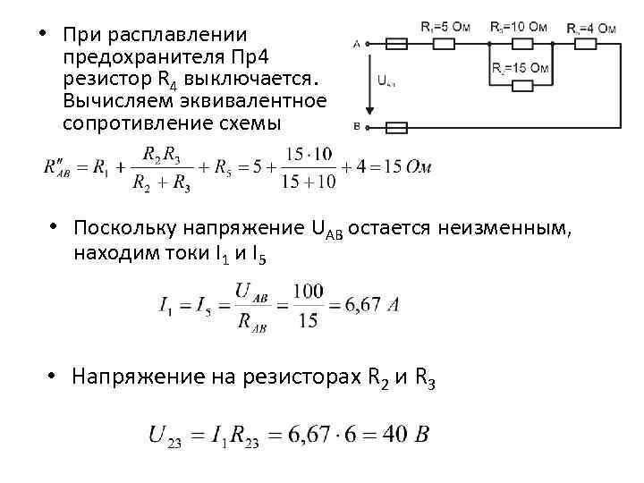 Эквивалентная электрическая схема тканей организма включает сопротивления