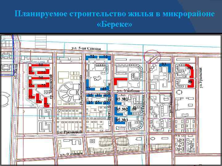Планируемое строительство жилья в микрорайоне «Береке» 72 72 93 90 55 75 75 75