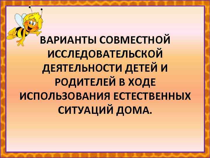 В ходе использования