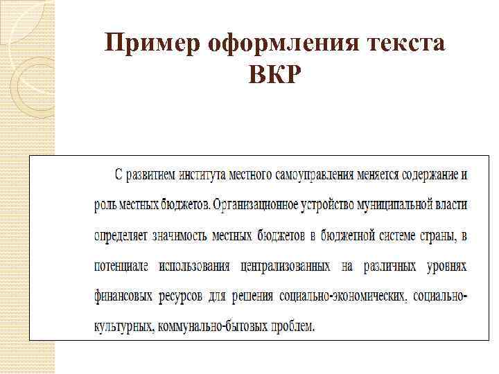 Оформление картинок в вкр