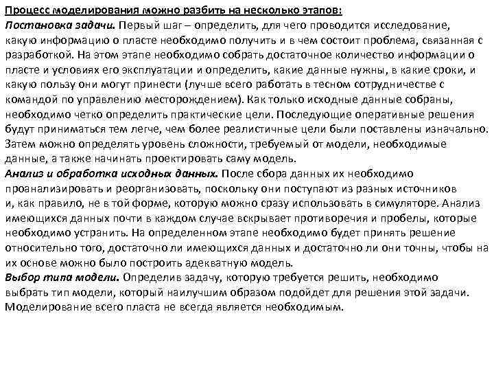 Какие средства можно использовать для компьютерного моделирования в рассмотренной задаче