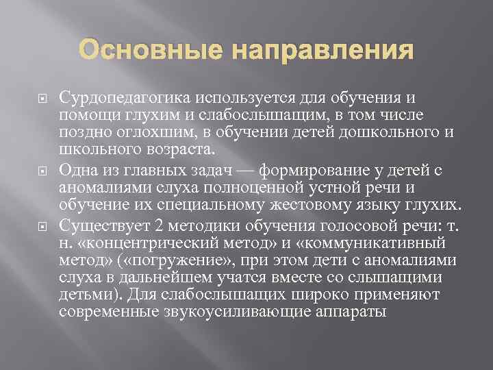 Заключение сурдопедагога образец