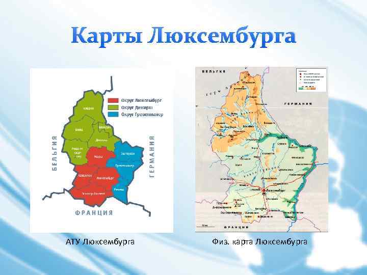 Люксембург карта мира