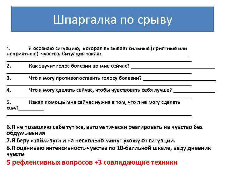 Анализ чувств 12 шагов образец