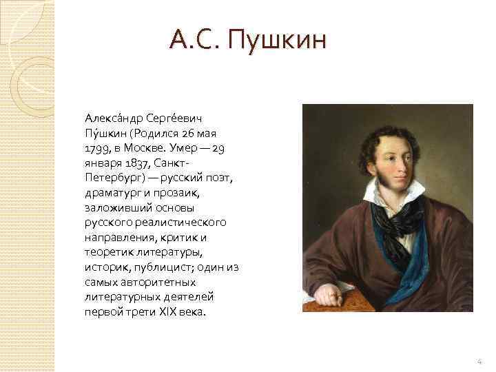 Конкурсы посвященные пушкину