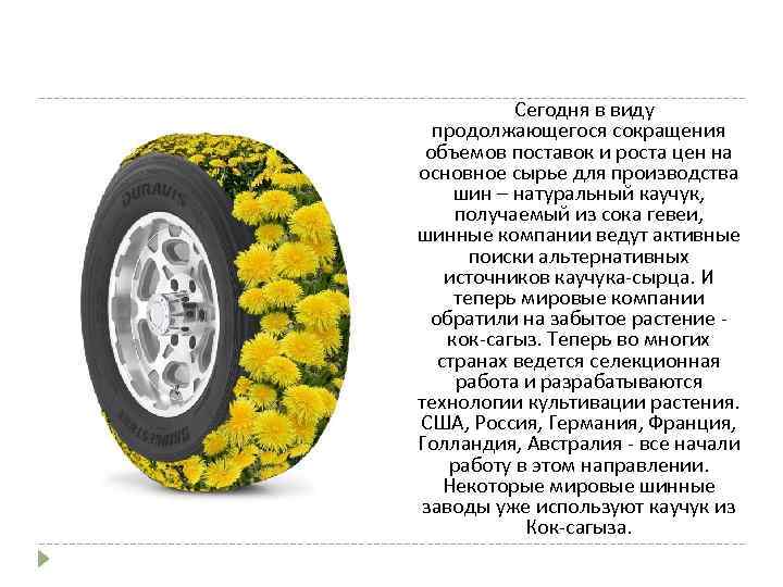  Сегодня в виду продолжающегося сокращения объемов поставок и роста цен на основное сырье