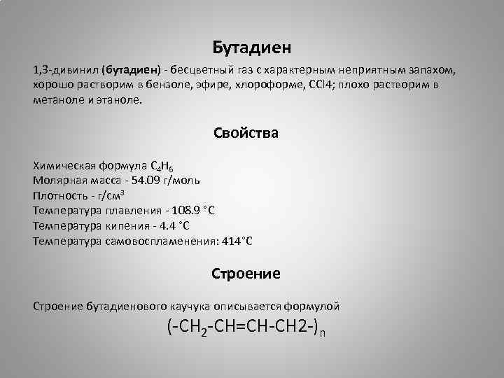 Бесцветный газ 6 букв