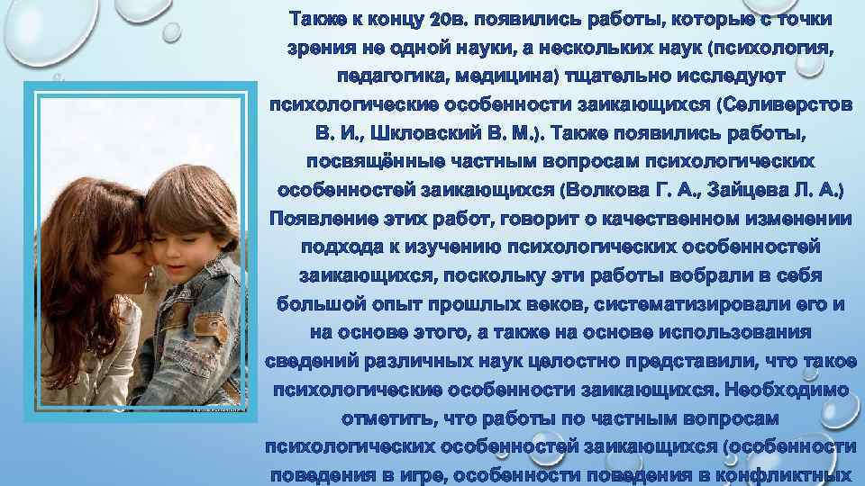 Также к концу 20 в. появились работы, которые с точки зрения не одной науки,